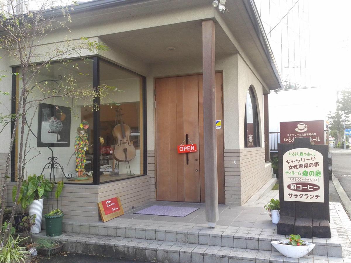 Hitoyoshi Morinohall Ladies In - Female Only Eksteriør billede