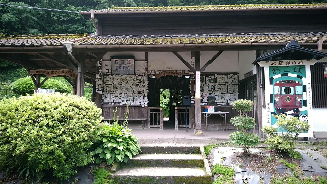 Hitoyoshi Morinohall Ladies In - Female Only Eksteriør billede